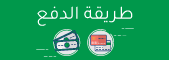 payment methods
