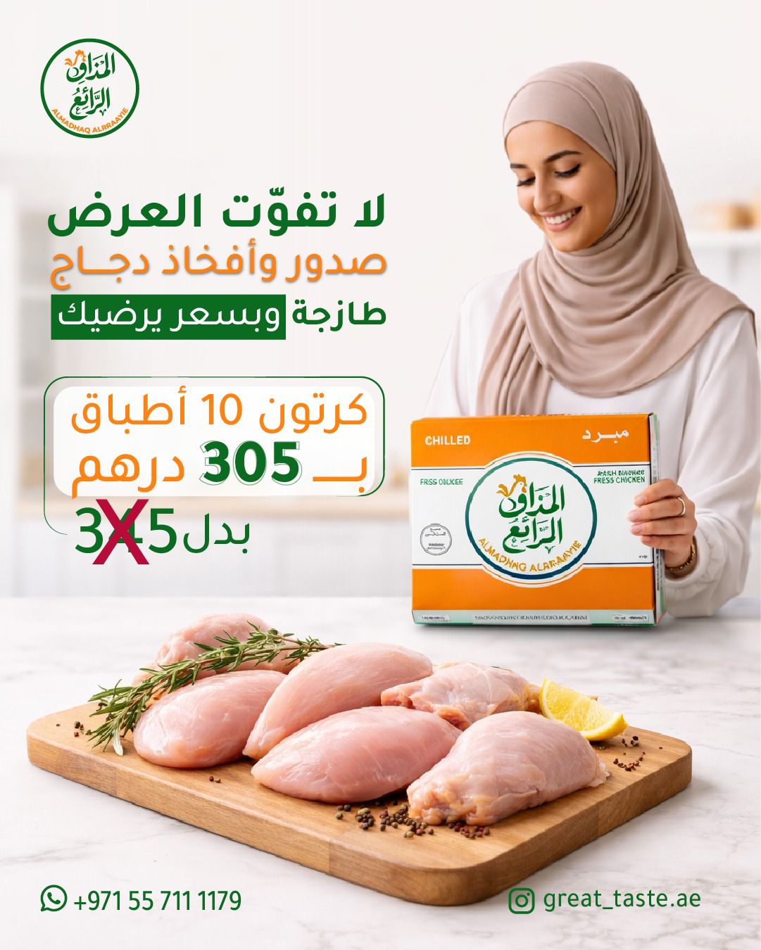 كرتونه صدور 10 اطباق 500 غرام + كرتونه افخاذ 10 اطباق 500 غرام
