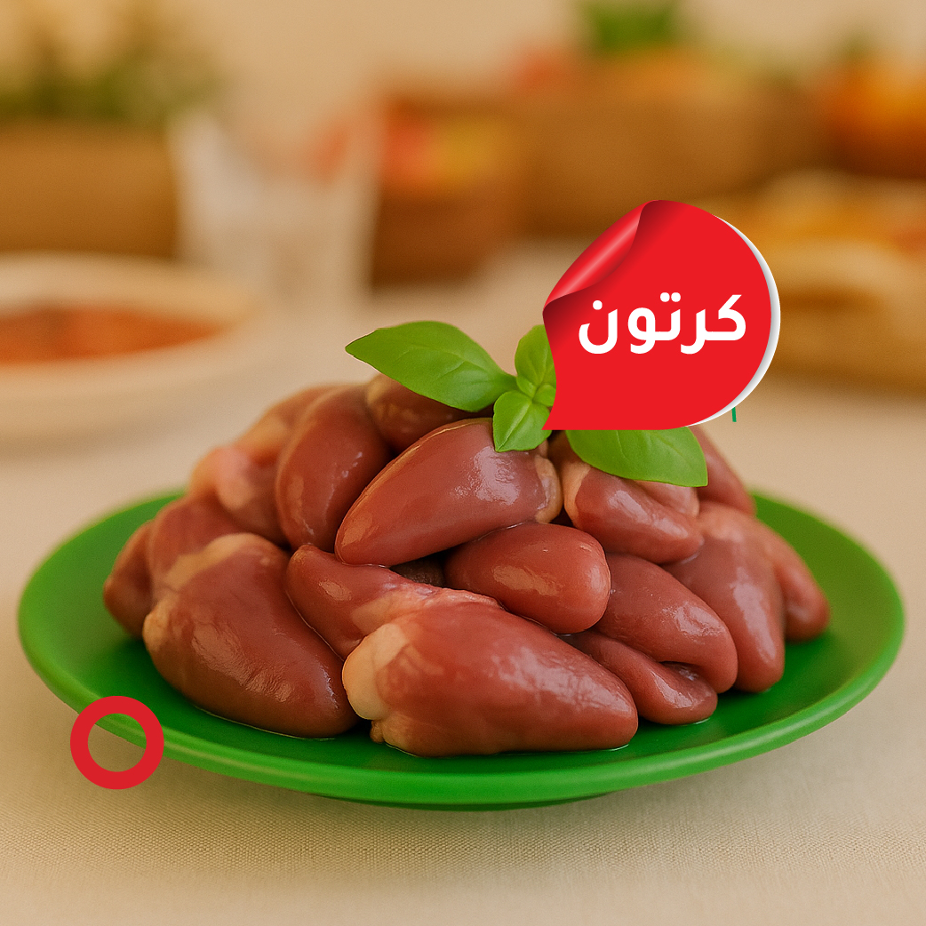 كرتون قلوب دجاج وزن 500 غرام